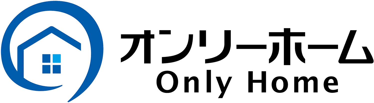 オンリーホーム
